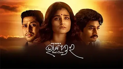 Bhabantara Odia Drama Movie Thumbnail