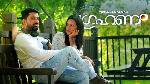 Grahanam Malayalam Thriller Movie Thumbnail