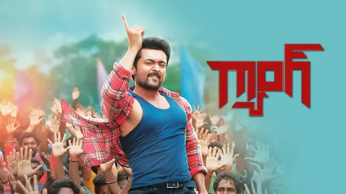 Gang Telugu Action Movie Thumbnail