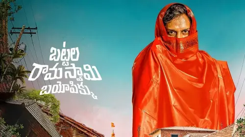 Battala Ramaswamy Biopikku Telugu Drama Trailer Thumbnail
