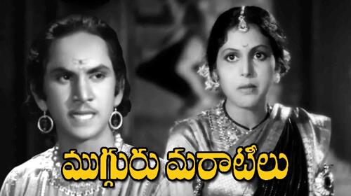 Mugguru Maratilu Telugu Drama Movie Thumbnail