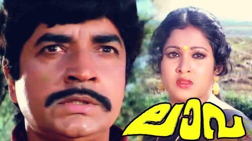 Laava Malayalam Action Movie Thumbnail