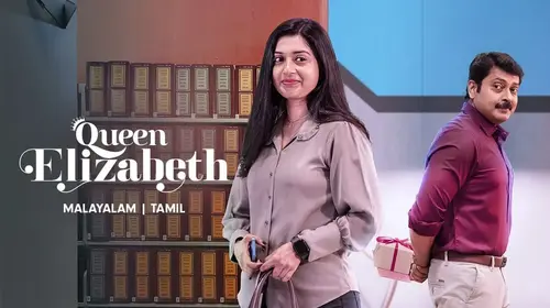 Queen Elizabeth Malayalam Comedy Trailer Thumbnail