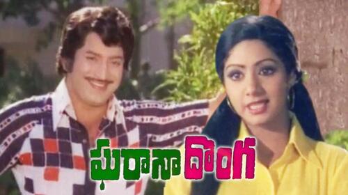 Gharana Donga Telugu Action Movie Thumbnail