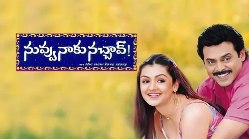 Nuvvu Naaku Nachav Telugu Romance Movie Thumbnail