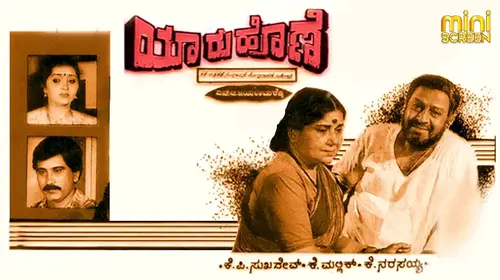 YARU HONE Kannada Drama Movie Thumbnail