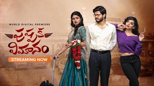Pushpaka Vimanam Telugu Comedy Movie Thumbnail