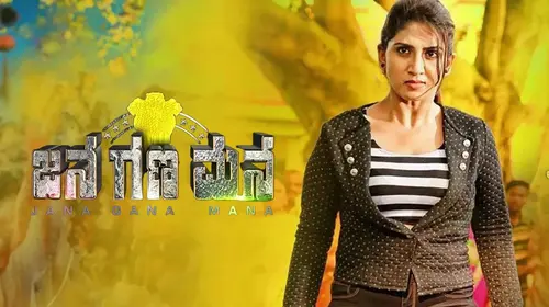 Jana Gana Mana Kannada Action Movie Thumbnail