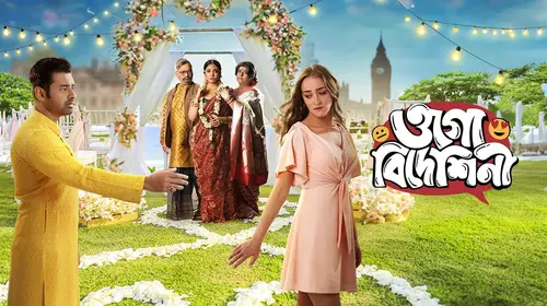 Ogo Bideshini Bengali Romance Movie Thumbnail