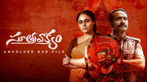Soothravakyam - Telugu Drama Movie Thumbnail