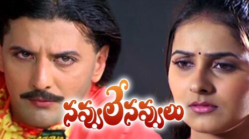 Navvule Navvulu Telugu Comedy Movie Thumbnail
