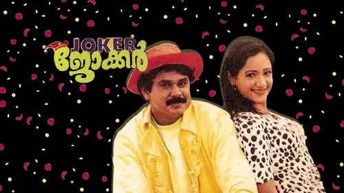 Joker Malayalam Romance Movie Thumbnail