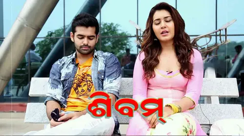 Shivam Odia Romance Movie Thumbnail