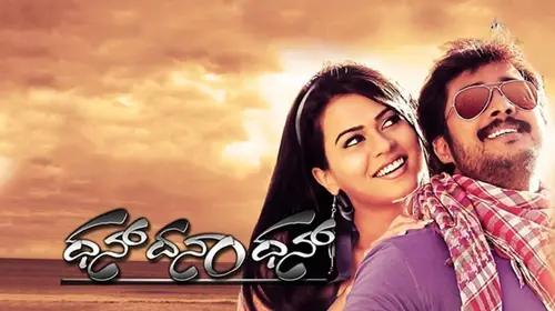 Dhan Dhana Dhan Kannada Comedy Movie Thumbnail