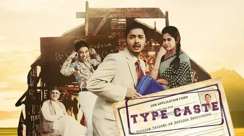 Typecaste Hindi Comedy Movie Thumbnail