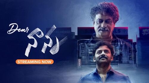 Dear Nanna Telugu Family Drama Movie Thumbnail