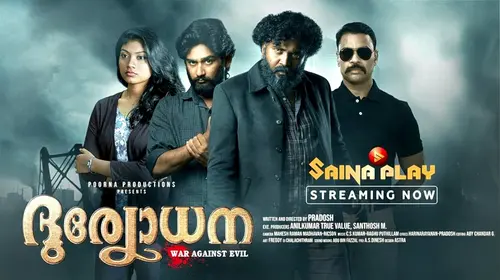 Duryodhana Malayalam Thriller Movie Thumbnail