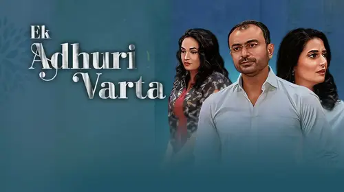Ek Adhuri Vaat Gujarati Comedy Movie Thumbnail