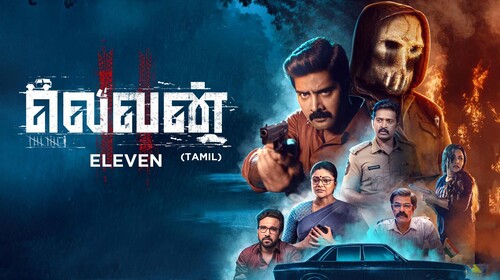Eleven (Tamil) Tamil Crime Trailer Thumbnail
