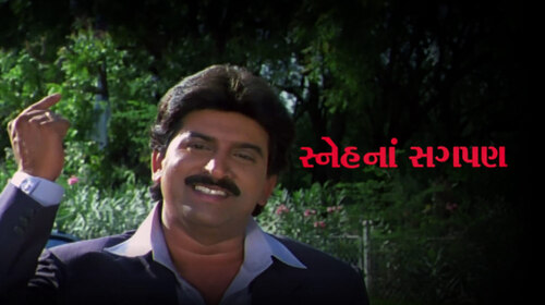 Snehna Sagpan Gujarati Drama Movie Thumbnail
