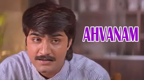 AHVANAM Telugu Drama Movie Thumbnail