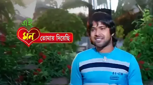 Ei Mon Tomai Diyechi Bengali Romantic Movie Thumbnail