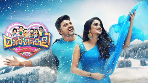 Margamkali Malayalam Comedy Movie Thumbnail