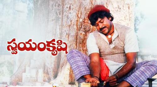 Swayam Krushi Telugu Drama Movie Thumbnail