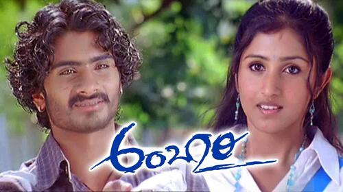 Ambaari Kannada Drama Movie Thumbnail