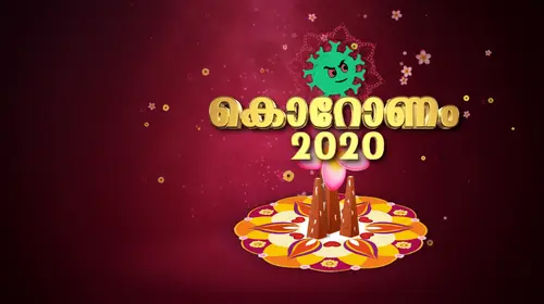 Coronam Malayalam Comedy Trailer Thumbnail
