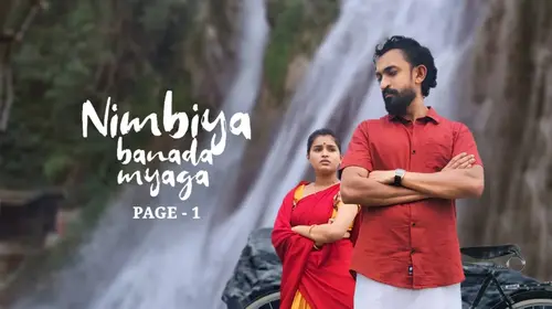 Nimbiya Banada Myaga: Page 1 Kannada Drama Movie Thumbnail