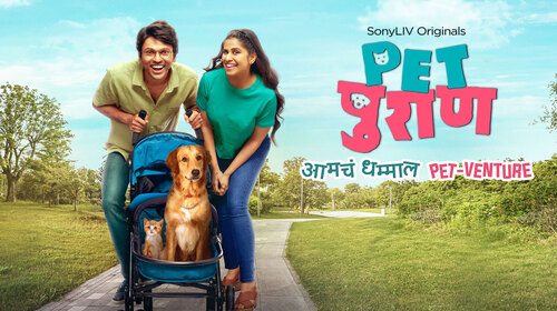 Pet Puraan Marathi Comedy Trailer Thumbnail
