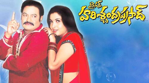 Tiger Harischandra Prasad Telugu Drama Movie Thumbnail