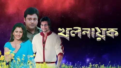 Khalnayak Bengali Action Movie Thumbnail
