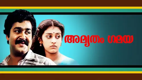 Amrutham Gamaya Malayalam Drama Movie Thumbnail