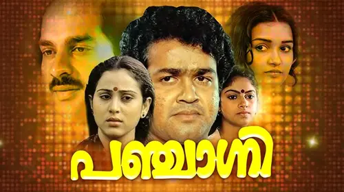 Panchagni Malayalam Drama Movie Thumbnail
