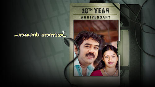 Parayan Marannathu Malayalam Drama Movie Thumbnail