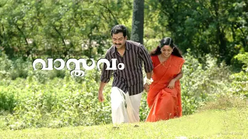 Vaasthavam Malayalam Crime Movie Thumbnail