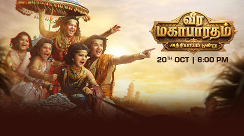 Veera Mahabaratham - Athyayam Ondru Tamil Mythology Trailer Thumbnail