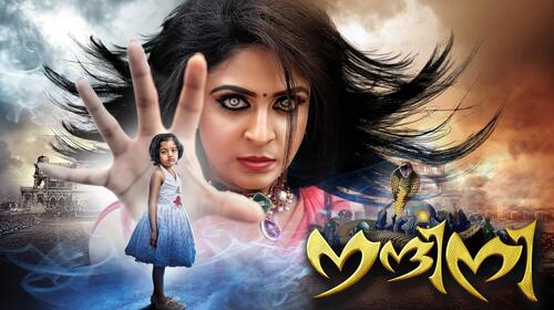 Nandini - Malayalam Malayalam Horror Series Thumbnail