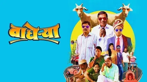 Wagherya Marathi Drama Movie Thumbnail