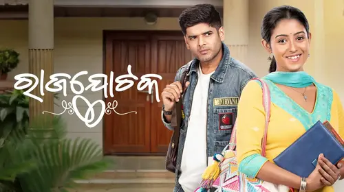 Raja Jotaka Odia Drama Trailer Thumbnail