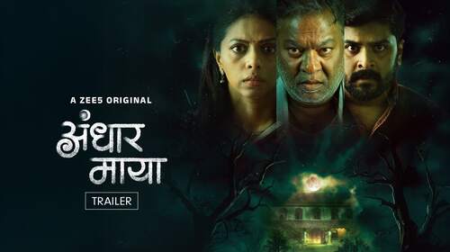 Andhar Maya - Trailer Marathi Horror Trailer Thumbnail