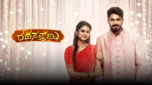 Rathasapthami Kannada Family Drama Series Thumbnail