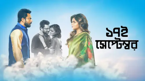 Sotoroi September Bengali Drama Movie Thumbnail