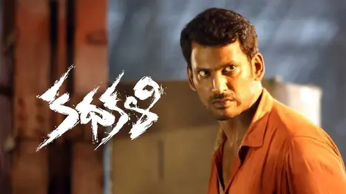 Kathakali Telugu Drama Movie Thumbnail