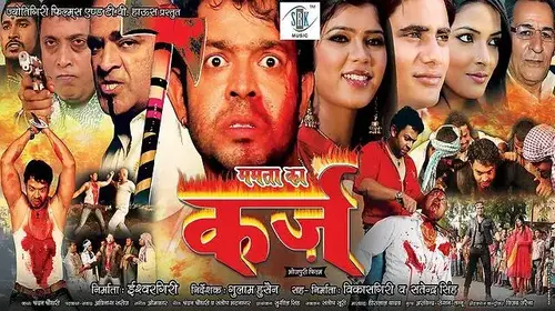 Mamta Ka Karz Action Trailer Thumbnail