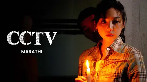 CCTV (Marathi) Marathi Horror Movie Thumbnail