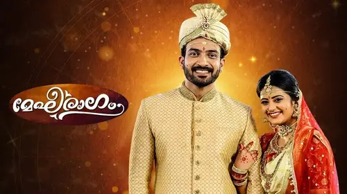 Megharagam Malayalam Drama Series Thumbnail