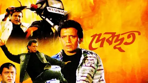 Devdut Bengali Action Movie Thumbnail